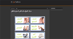 Desktop Screenshot of kuwaitspeech.com