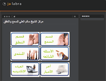 Tablet Screenshot of kuwaitspeech.com